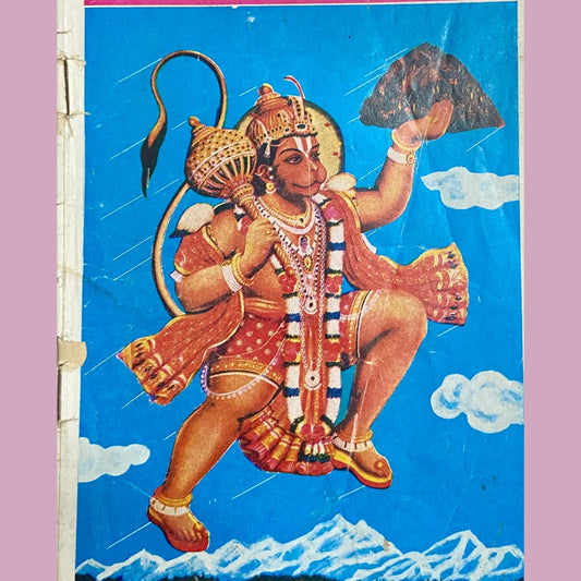 The Stories of Maruti by Ramesh Mudholkar