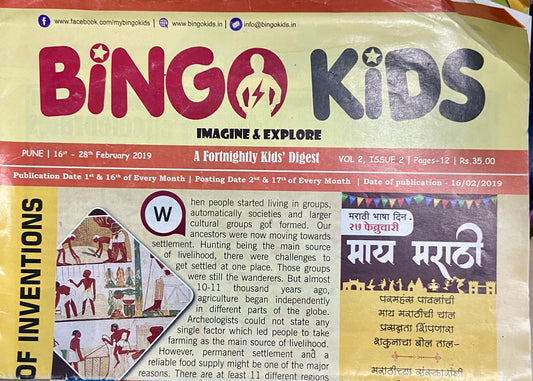 Bingo Kids 16-28 Feb 2019