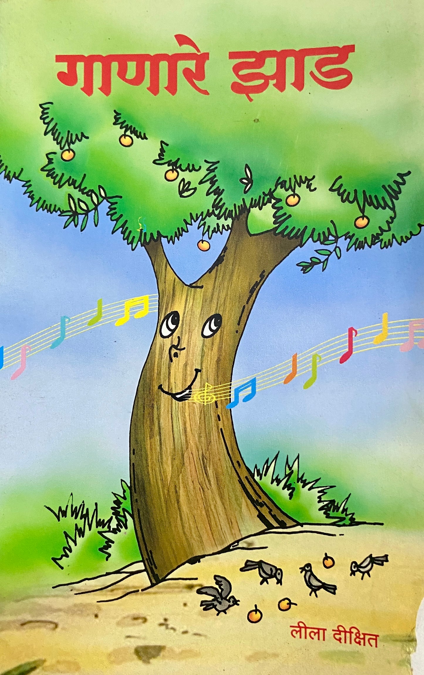 Ganare Jhaad by Leela Dixit