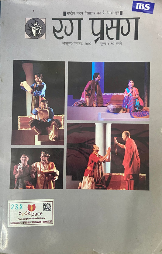 Rang Prasang Oct Noc 2007