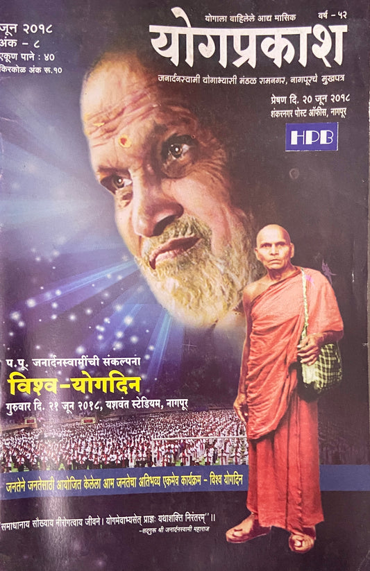 Yogprakash Jun 2018