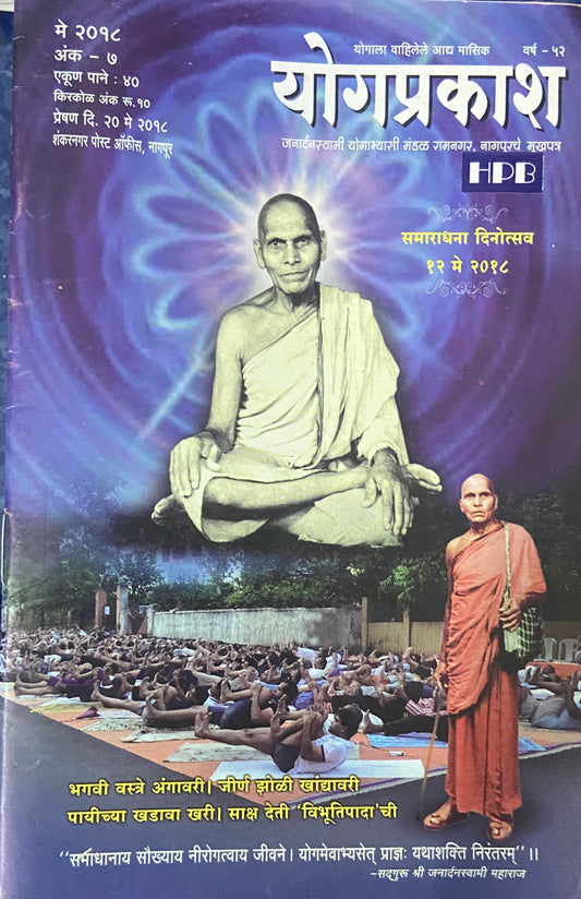 Yogprakash May 2018