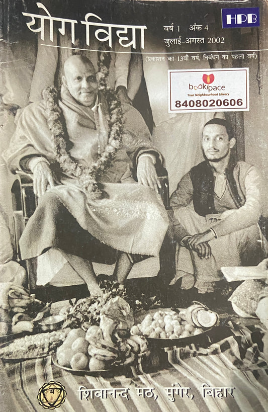 Yog Vidya July - Aug 2002