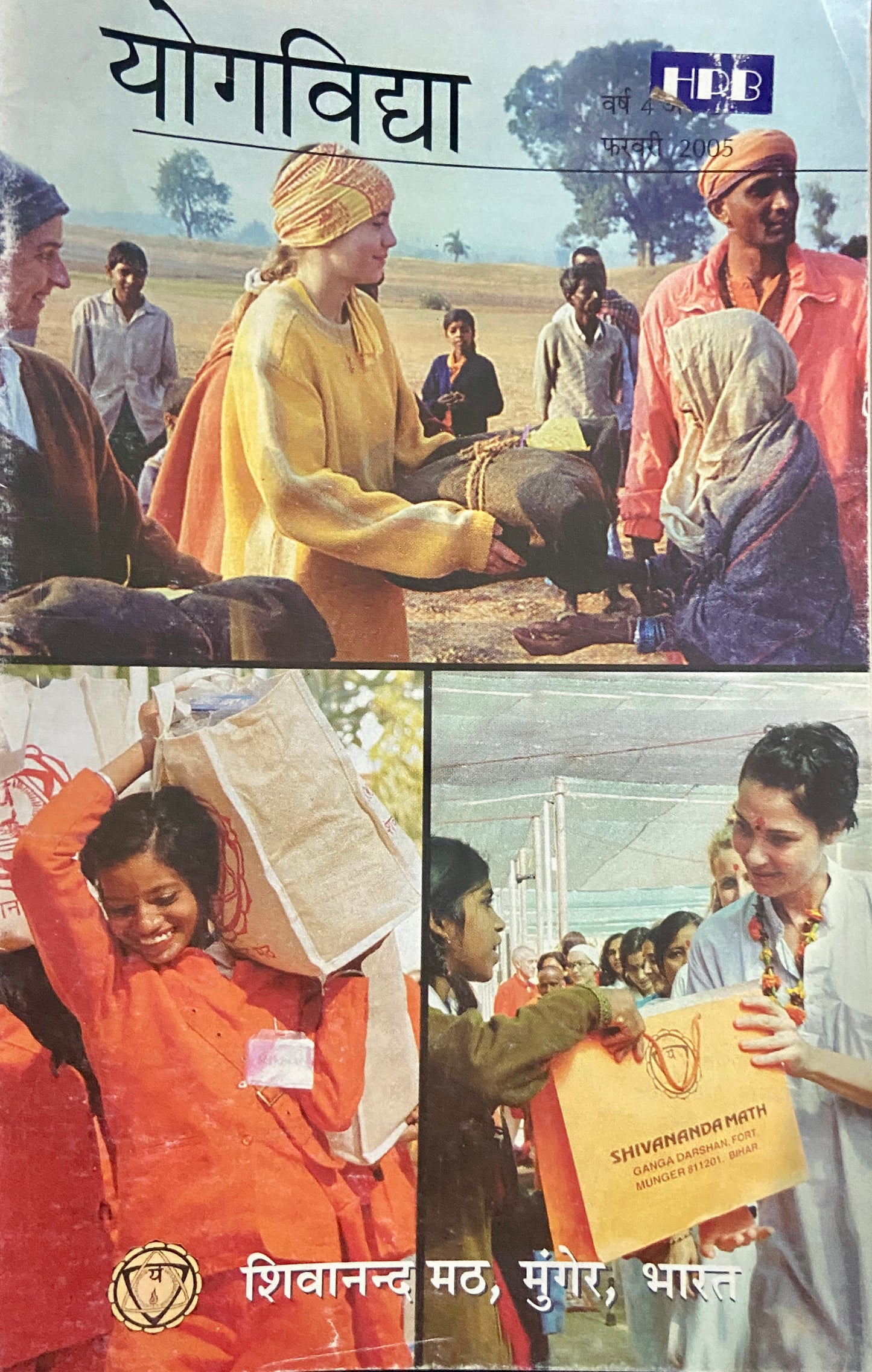 Yogvidya Feb 2005