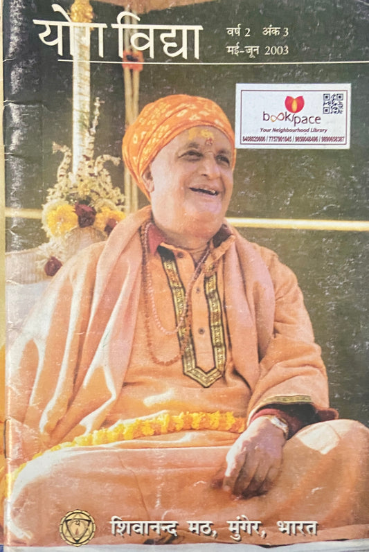 Yogvidya May-Jun 2003