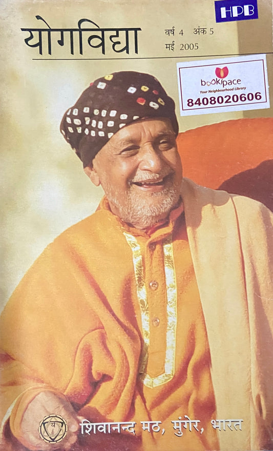 Yogvidya May 2005