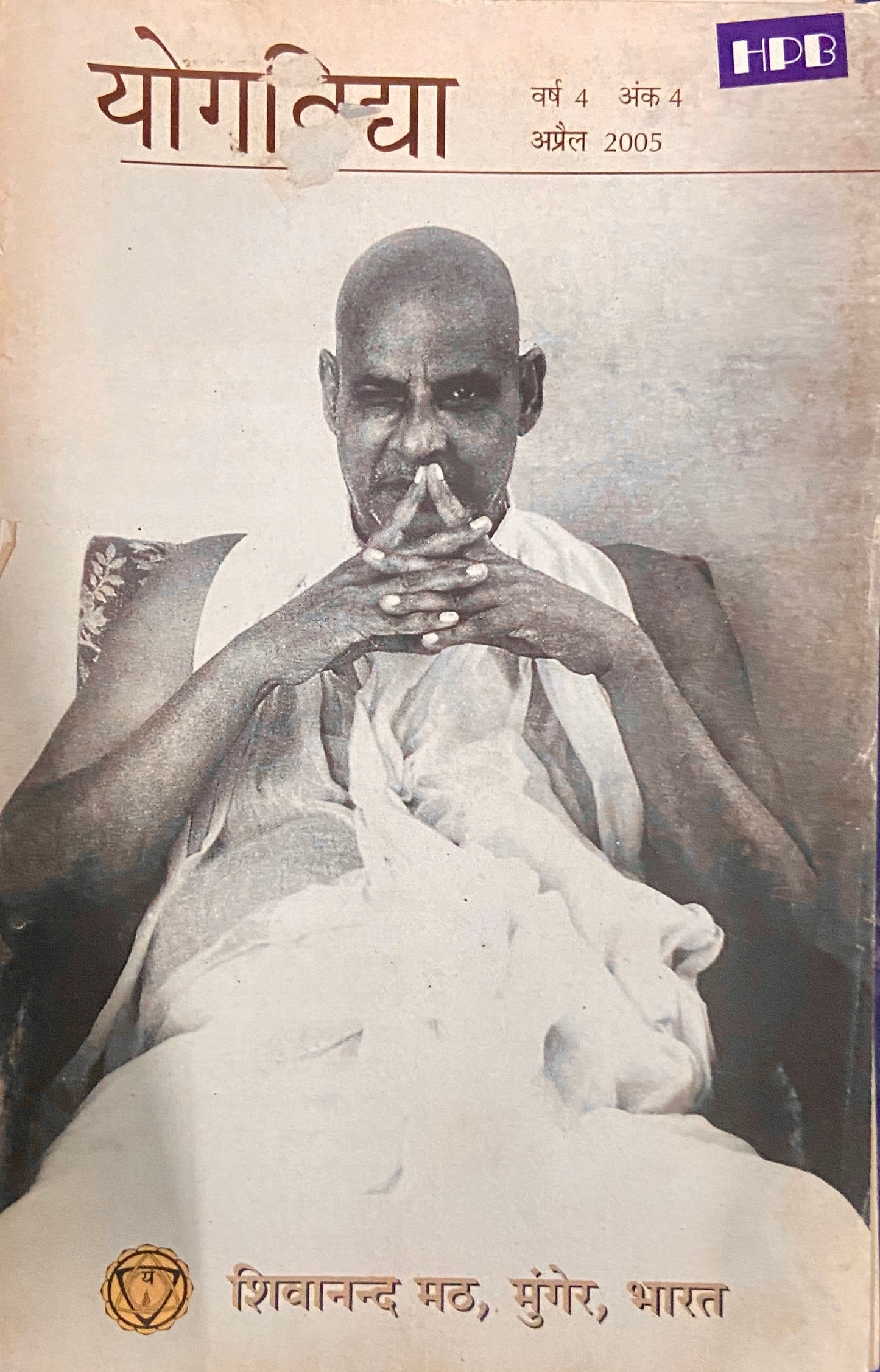 Yogvidya Apr 2005