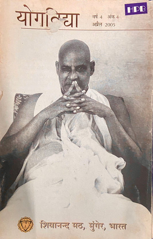 Yogvidya Apr 2005