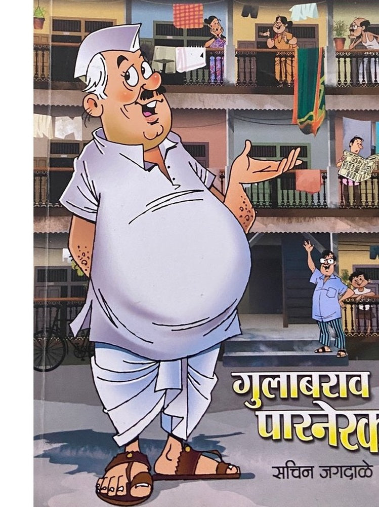 Gulabrao Parnerkar by Sachin Jagdale