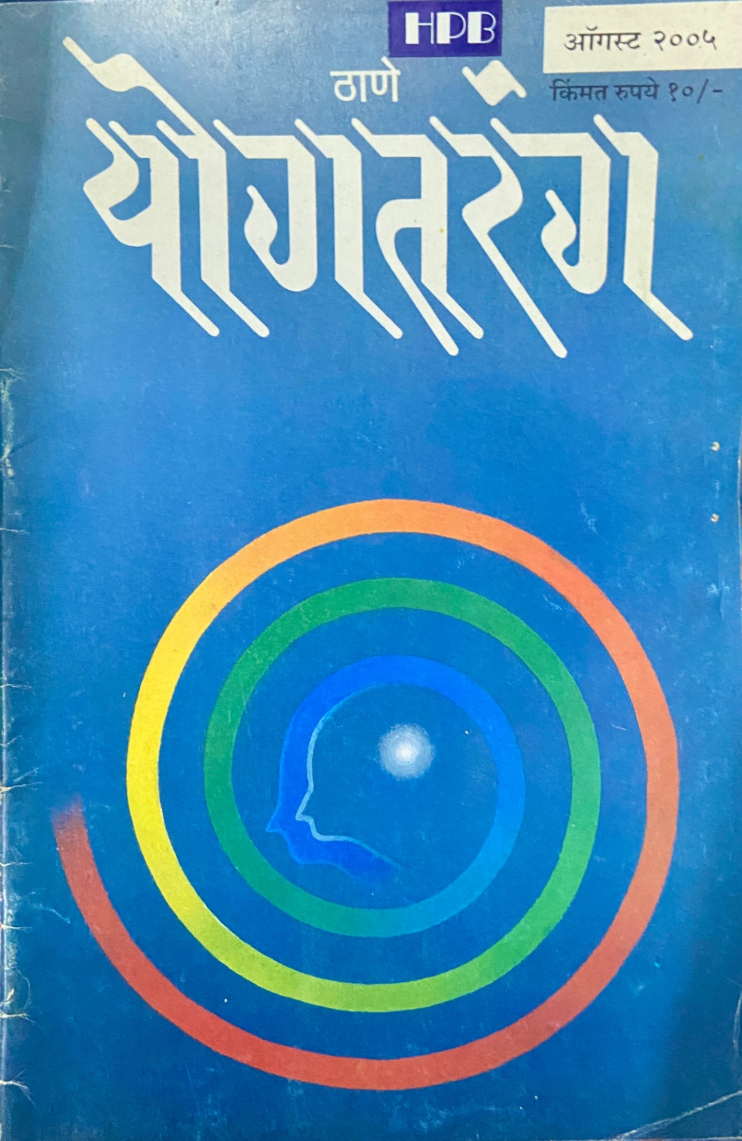 Yogtarang Aug 2005