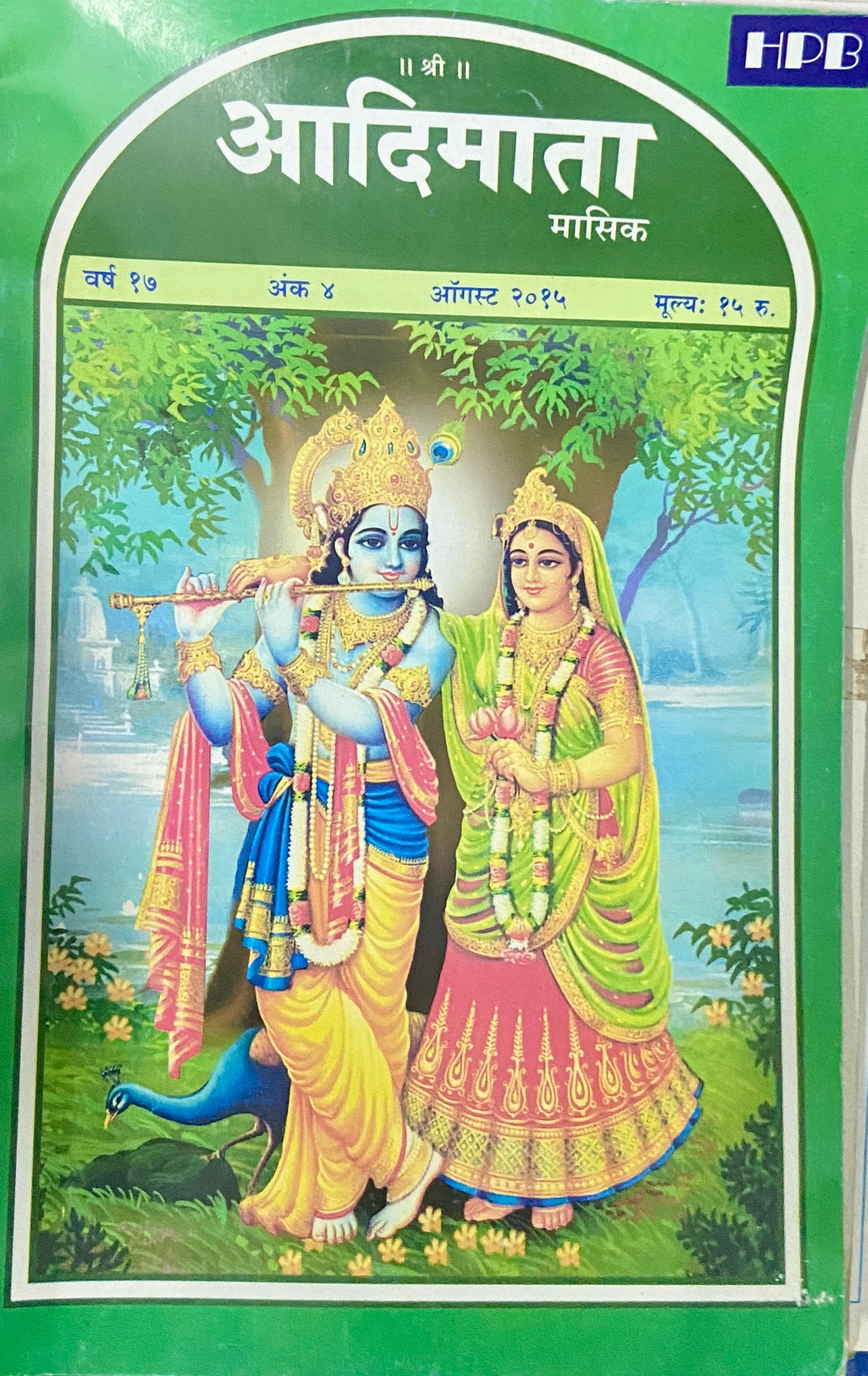 Adimata Aug 2015