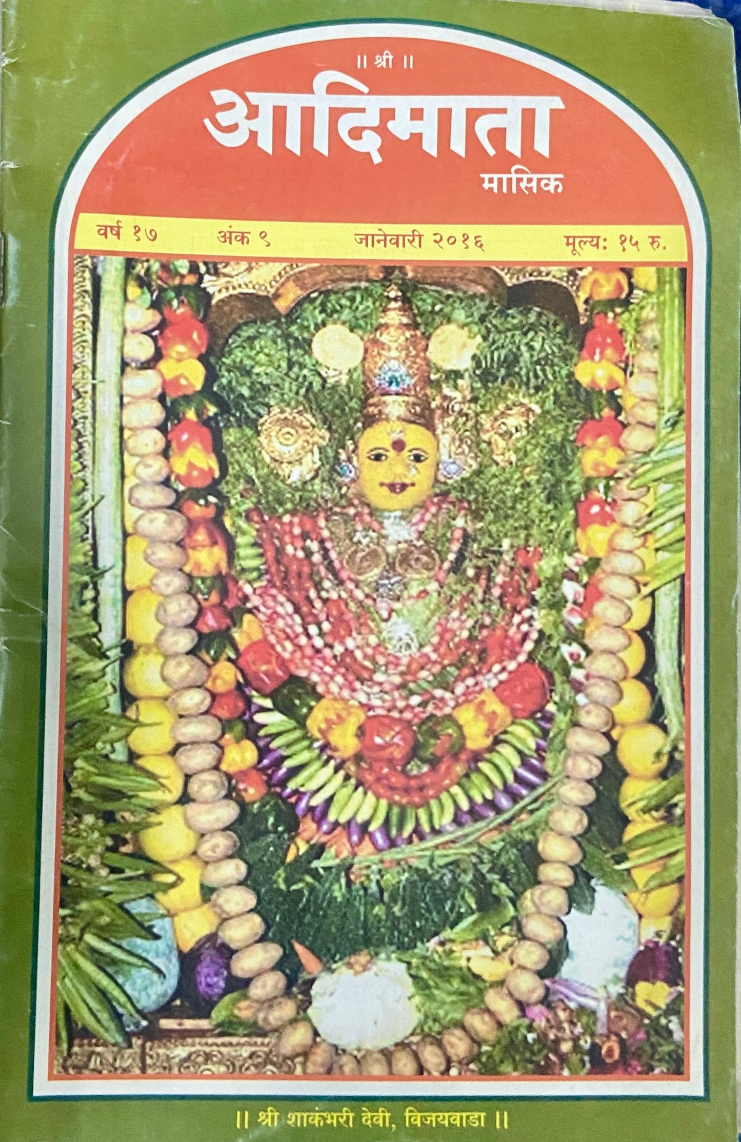 Adimata Jan 2016