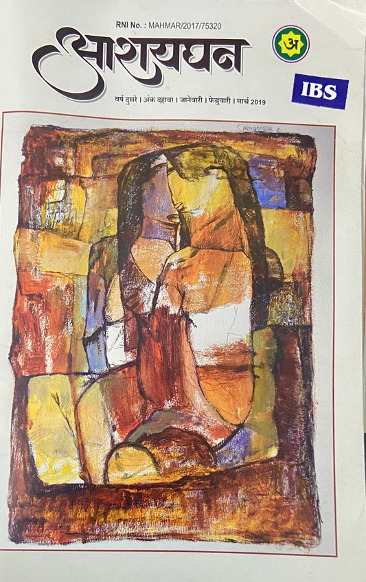 Ashayghan Jan-Mar 2019