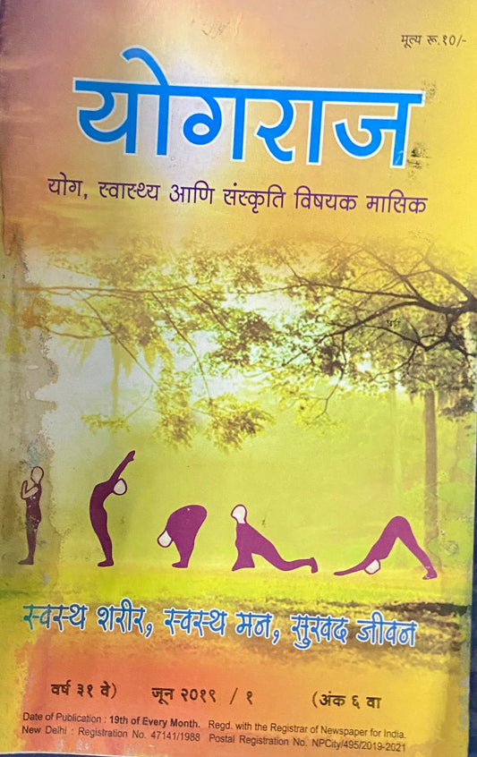 Yograj Jun 2019