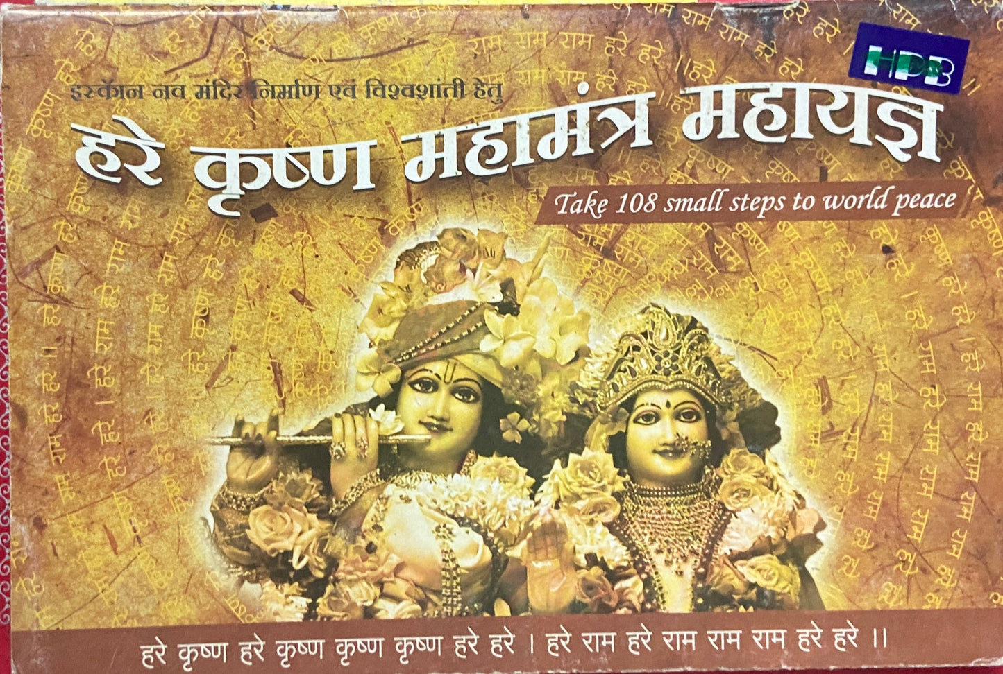 Hare Krushna Mahamantra Mahayadnya