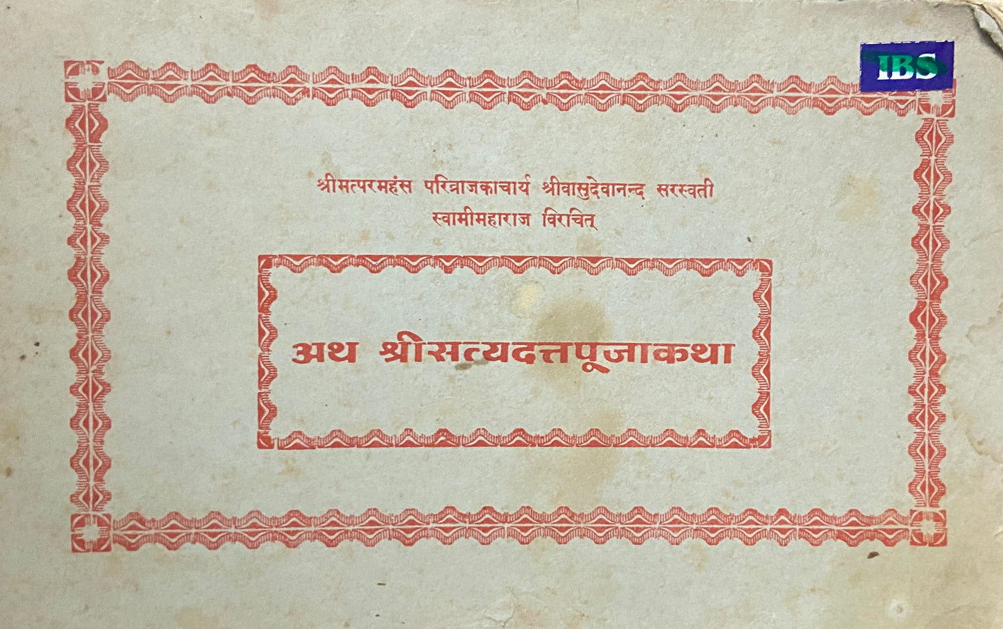 Atha Shree Satyadutta Puja Katha