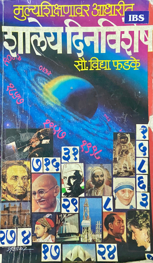 Shaleya Dinvishesh by Sou Vidya Phadke