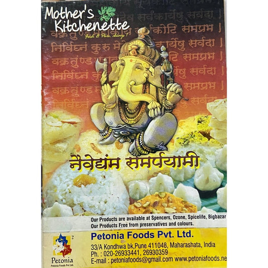 Naivedyam Samarpayami