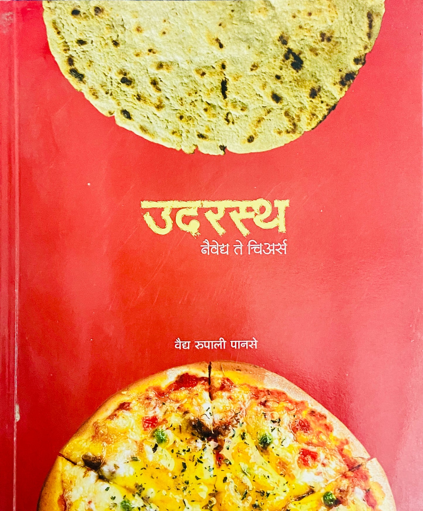 Udarastha Naivadya te Cheers by Vaidya Rupali Panse