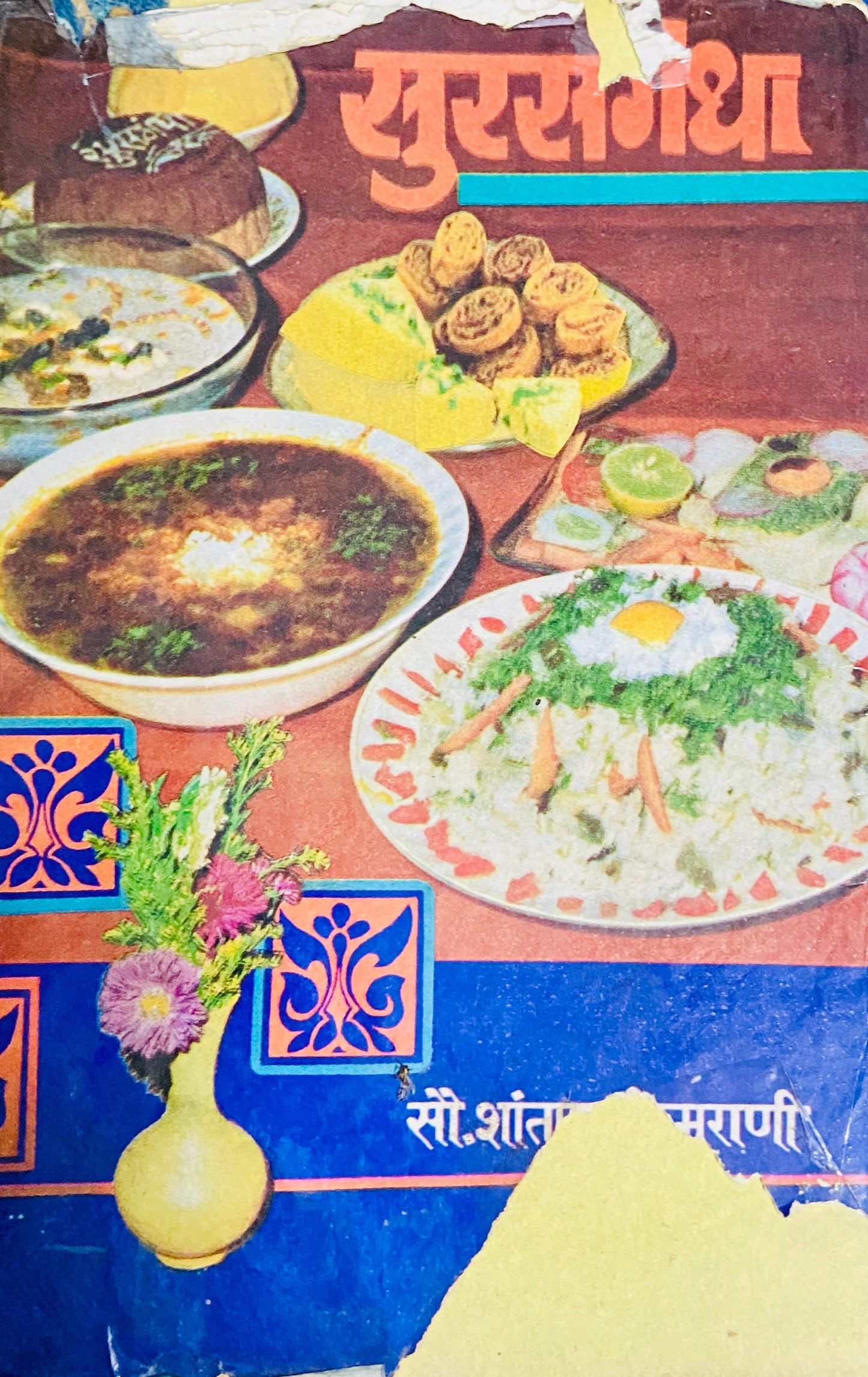 Sursugandha by antabai Umrani