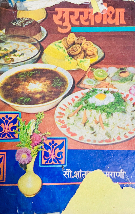 Sursugandha by antabai Umrani