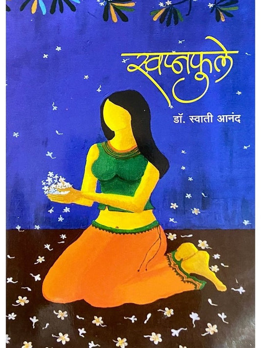 Swapnaphule by Dr Swati Anand