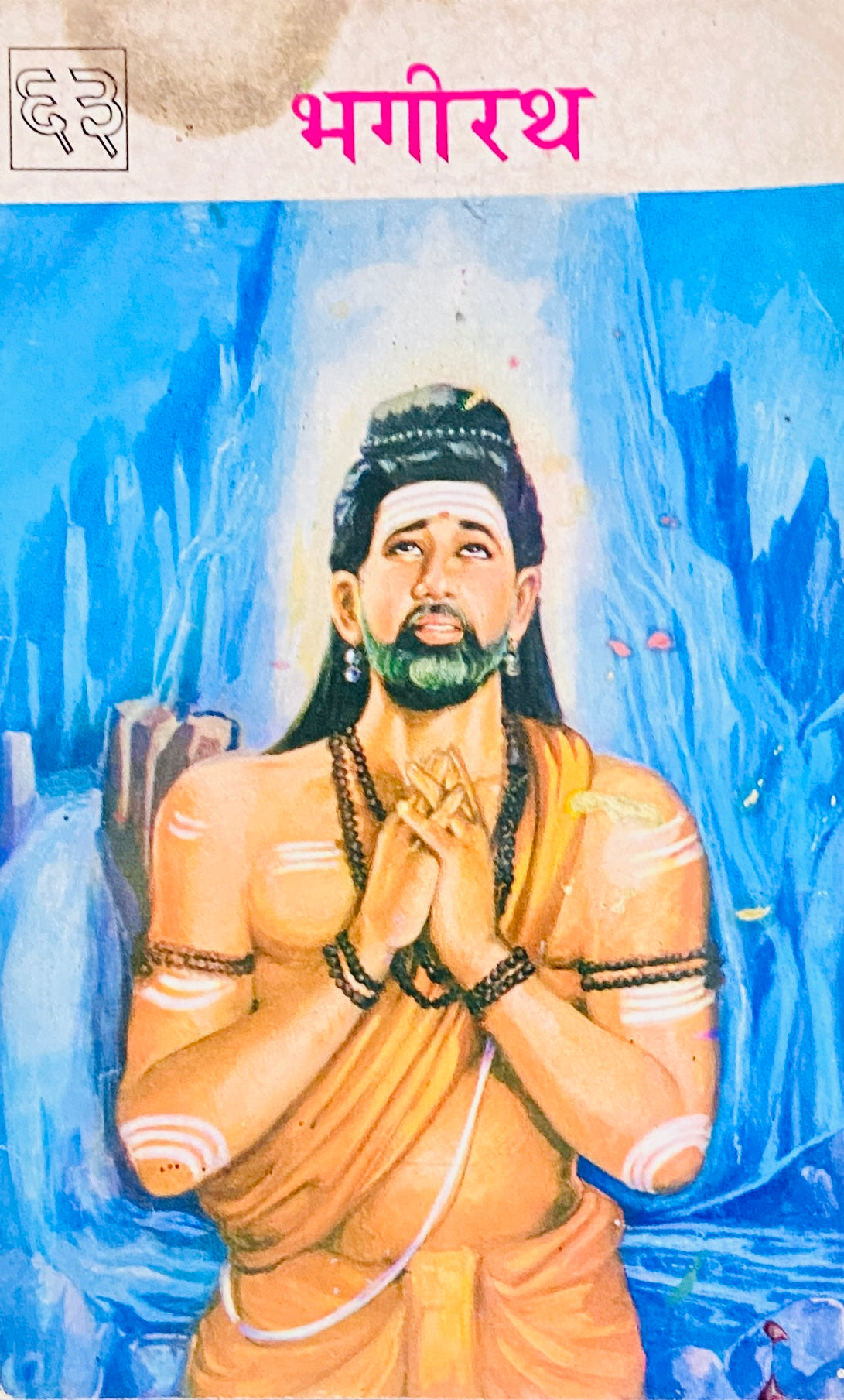 Bhagirath (P)
