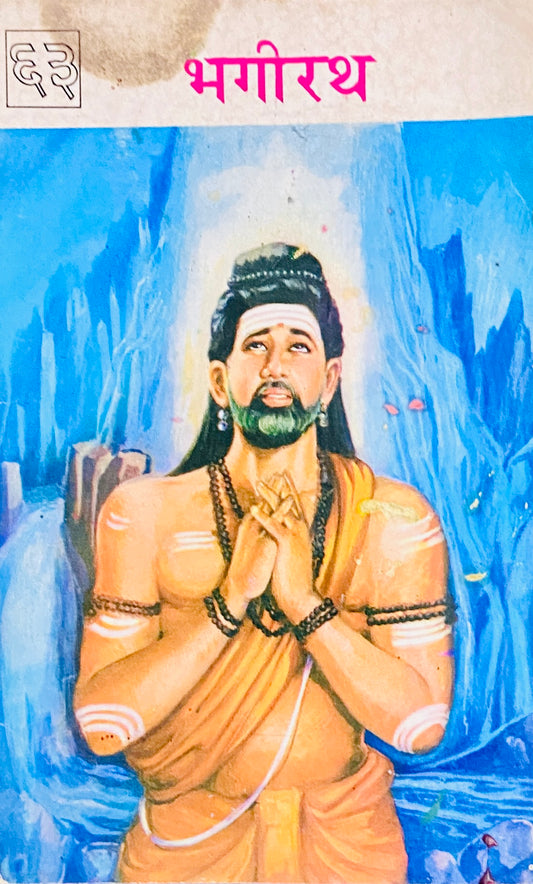 Bhagirath (P)