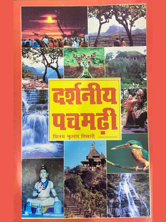 Darshaniya Panchamadhi by VInay Kumar Tiwari