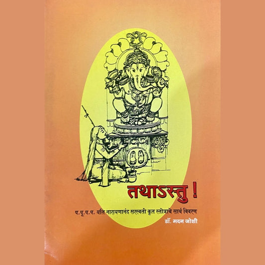 Tathastu by Dr Madan Joshi
