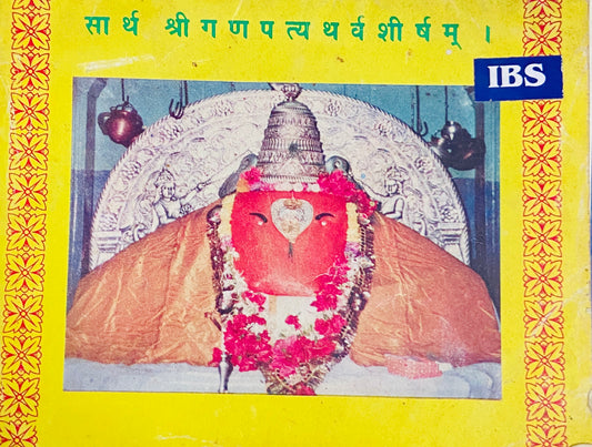 Sartha Ganpatyaatharvashirsham (P)