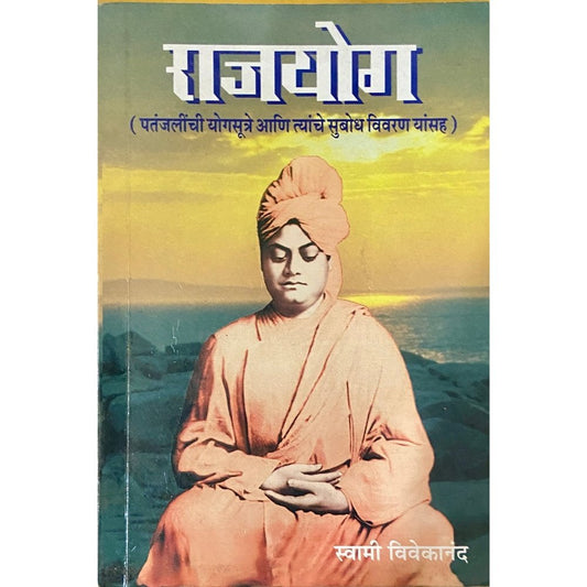 Rajyog by Swami Vivekananda