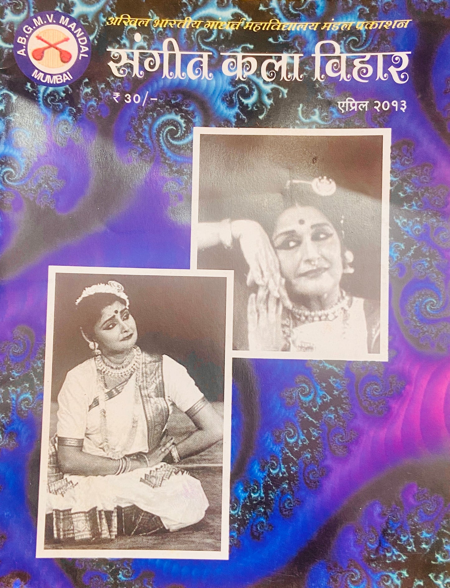 Sangeet Kala Vihar April 2013 (D)