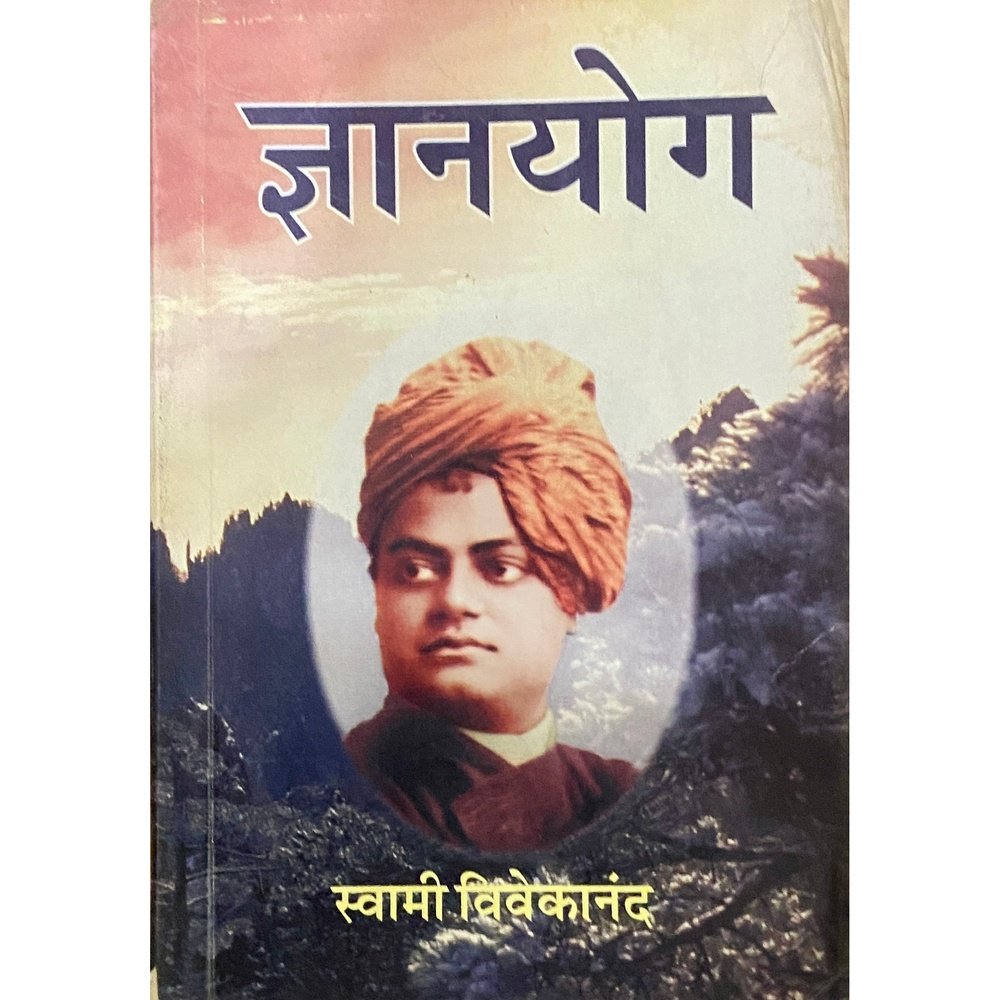 Dnyanyog by Swami Vivekananda