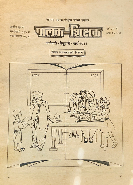 Palak Shikshak - Jan-Feb-Mar 2011 (D)