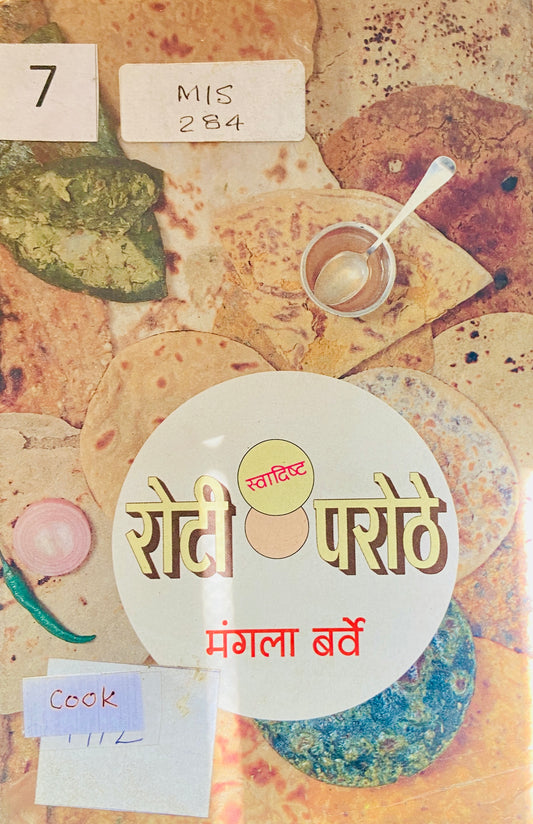Roti Parothe by Mangala Barve