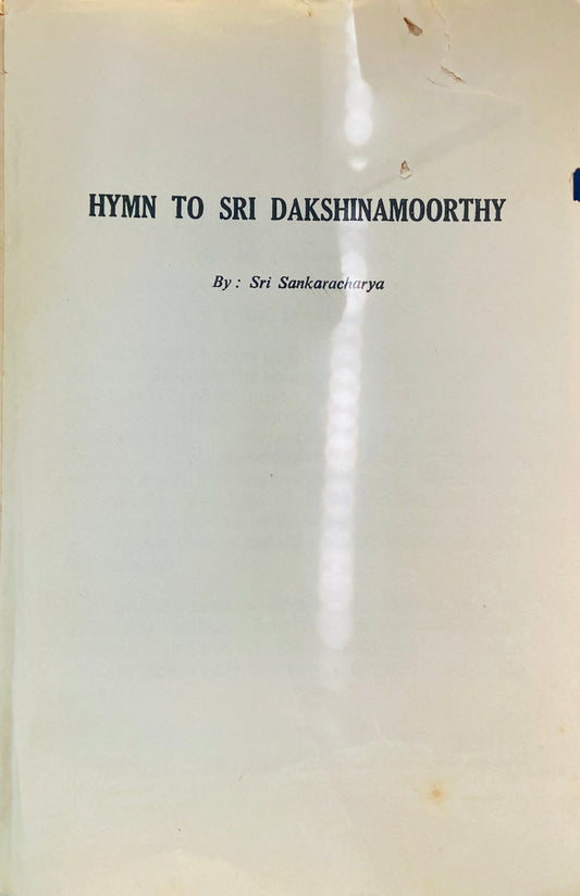 Hymn to Sri Dakshinamoorthy by Sri Shankaracharya (NO Cover)