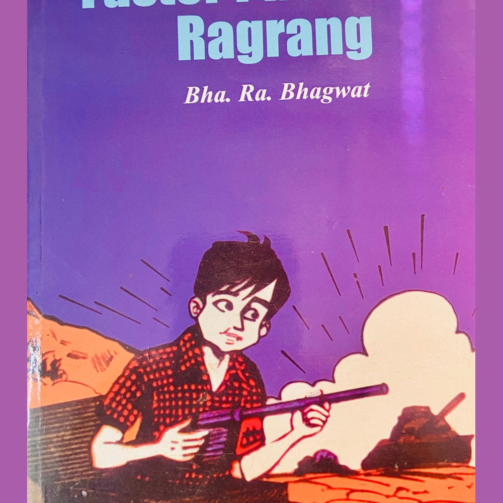 Faster Phenecha Ragrang by Bha Ra Bhagwat
