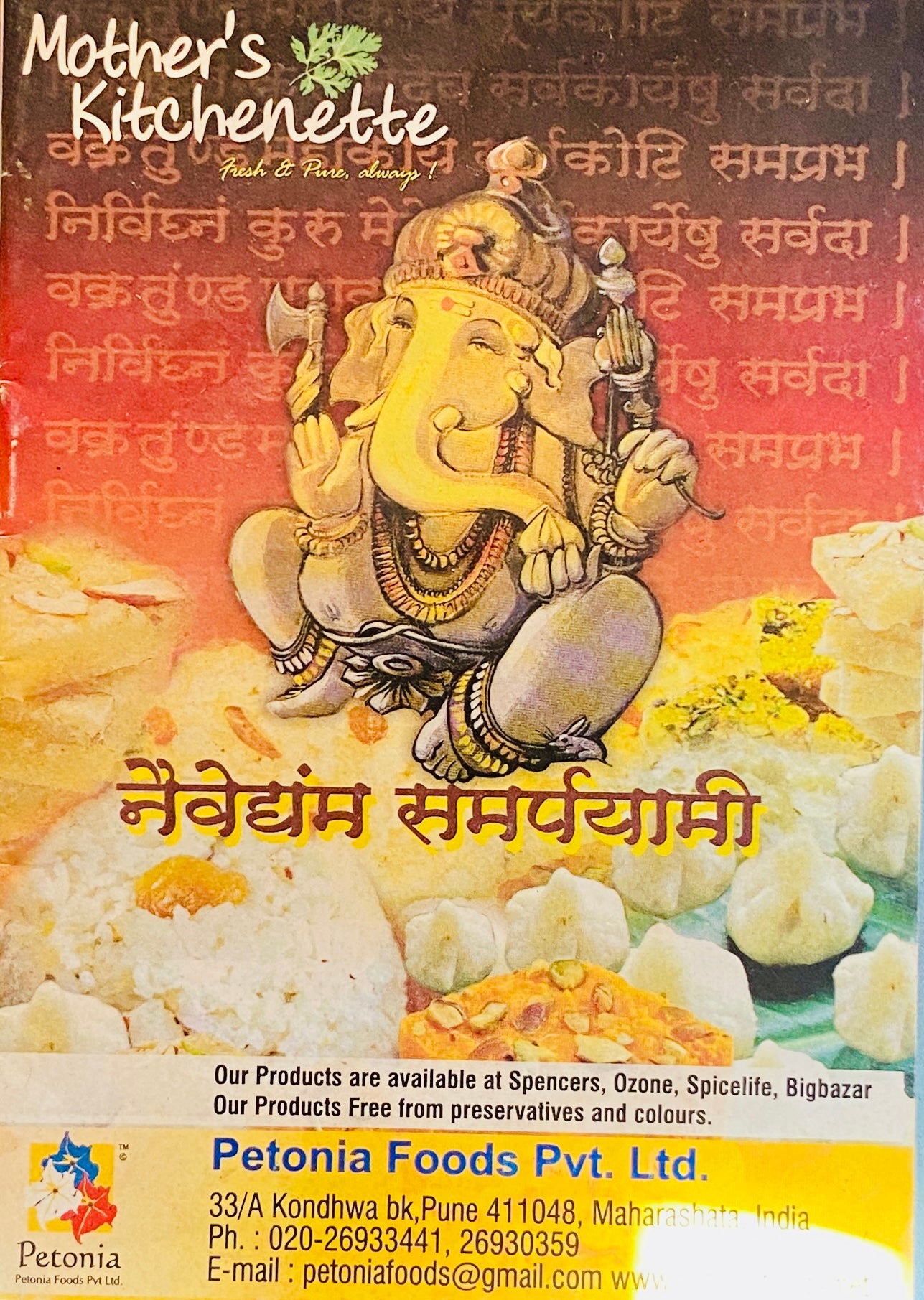 Naivadyam Samarpayami (P)