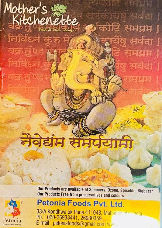 Naivadyam Samarpayami (P)