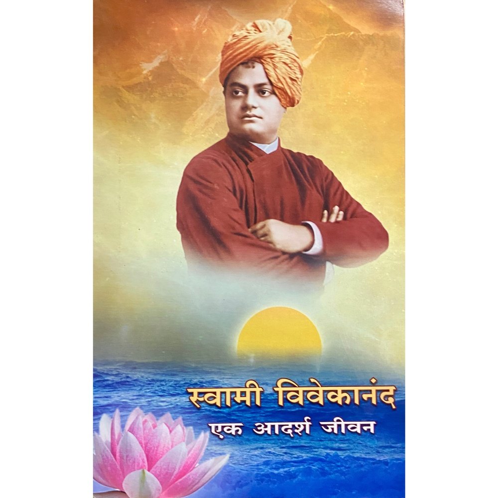 Swami Vivekananda Ek Adarsha Jeevan