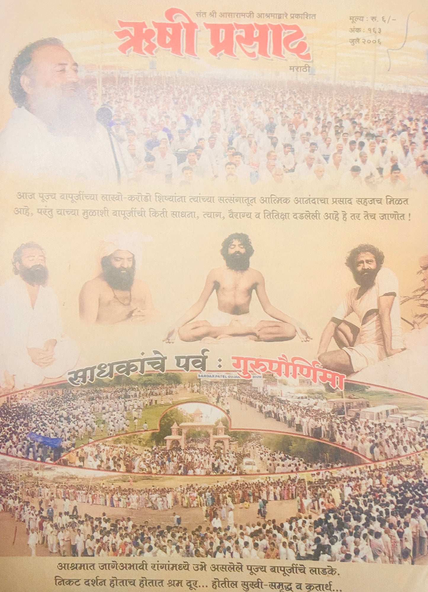 Rushi Prasad July 2006