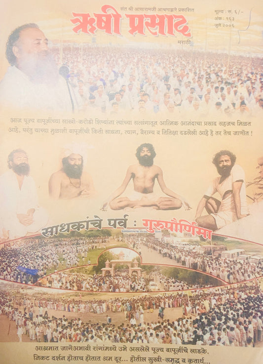 Rushi Prasad July 2006