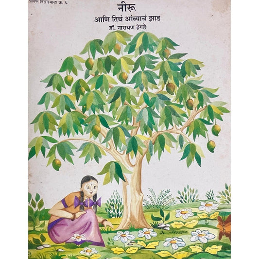 Niru Ani Ticha Ambyache Jhaad by Dr Narayan Hegde (D)