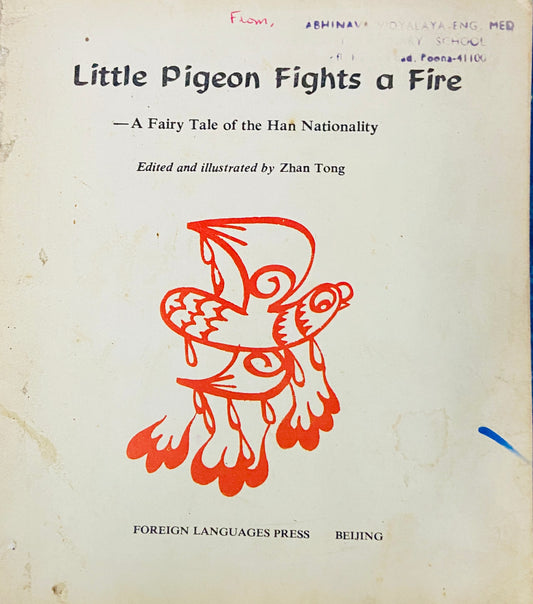 Little Pigeon Fights a Fire by Zhan Tong (No Cover)