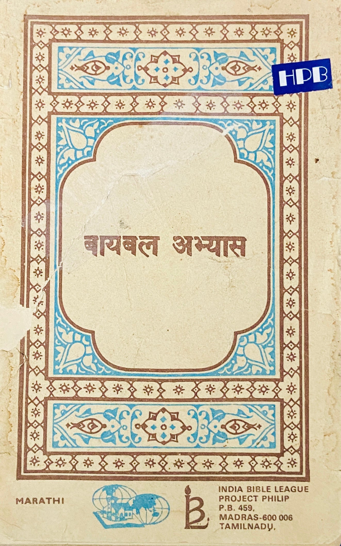 Bible Abhyas