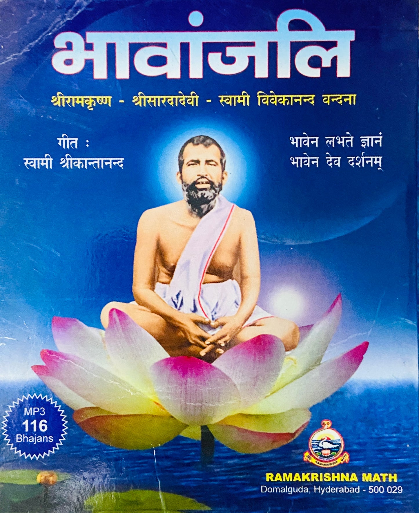Bhavanjali - CD