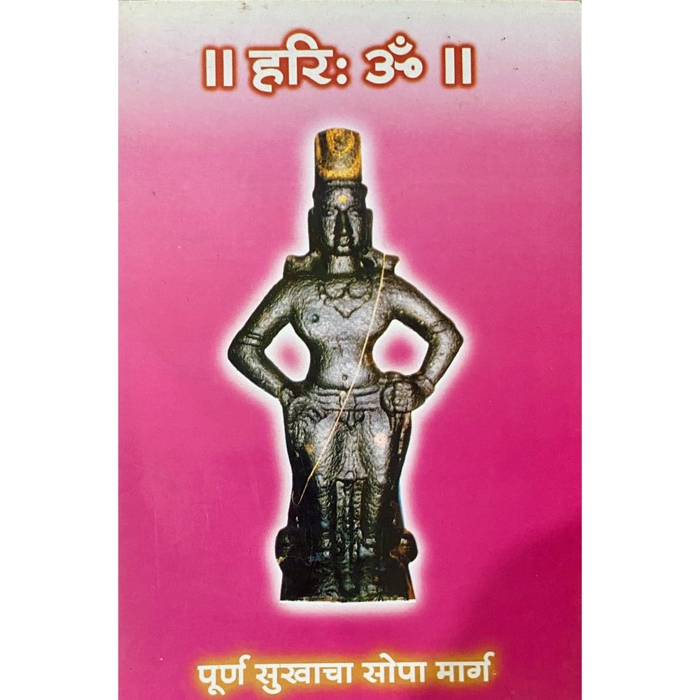 Hari Om