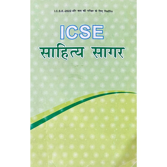 ICSE Sahitya Sagar