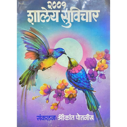 2001 Shaleya Suvchaar by Shreekant Potnis (D)